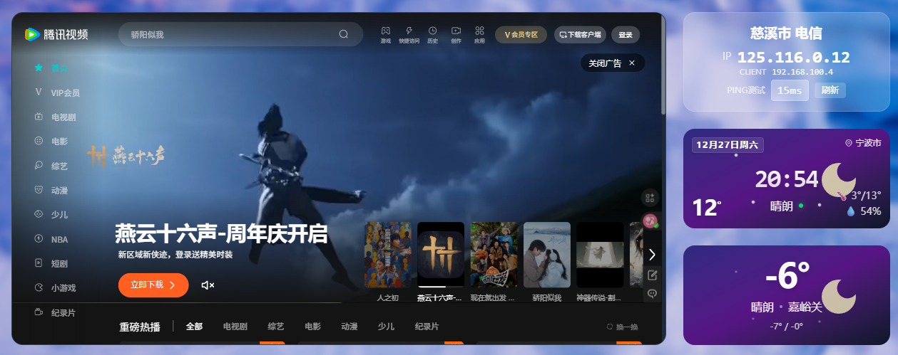 万能窗口功能预览