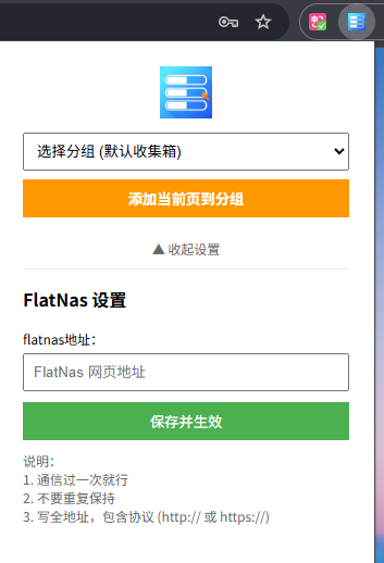 浏览器插件使用说明